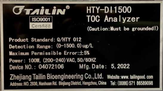 Внешний вид. Анализаторы общего органического углерода, http://oei-analitika.ru рисунок № 2