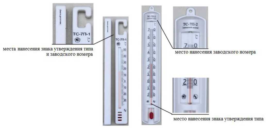 Внешний вид средства измерений: Термометры стеклянные, заводской номер №23121992 