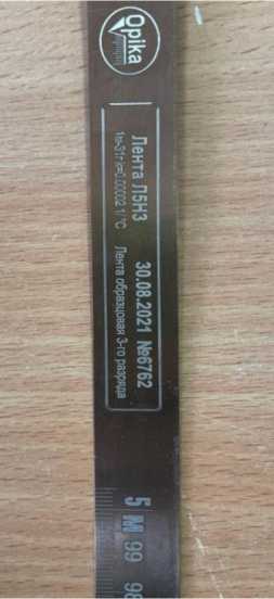 Внешний вид. Ленты измерительные, http://oei-analitika.ru рисунок № 5