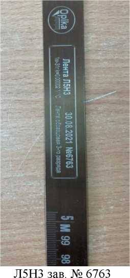 Внешний вид. Ленты измерительные, http://oei-analitika.ru рисунок № 6