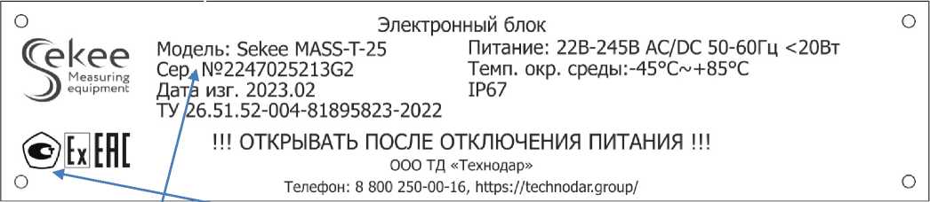 Внешний вид. Расходомеры массовые, http://oei-analitika.ru рисунок № 6