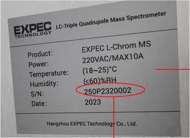 Внешний вид. Хромато-масс-спектрометры жидкостные с тройным квадруполем, http://oei-analitika.ru рисунок № 3