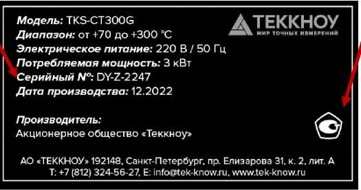 Внешний вид. Термостаты жидкостные, http://oei-analitika.ru рисунок № 10