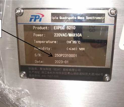 Внешний вид. Хромато-масс-спектрометры жидкостные, http://oei-analitika.ru рисунок № 1