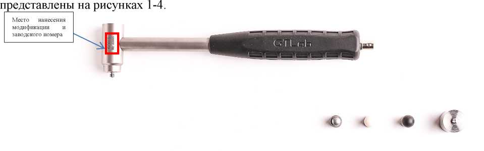 Внешний вид. Молотки ударные для модальных испытаний, http://oei-analitika.ru рисунок № 1