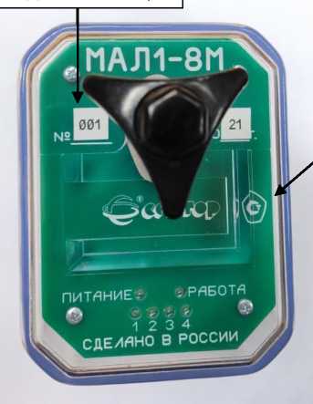 Внешний вид. Модули ввода аналоговых сигналов сигнальной установки МАЛ1-8М, http://oei-analitika.ru рисунок № 1