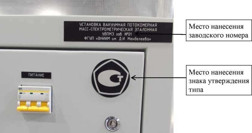 Внешний вид. Установка вакуумная потокомерная масс-спектрометрическая эталонная, http://oei-analitika.ru рисунок № 2