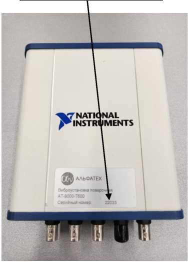 Внешний вид. Виброустановка поверочная, http://oei-analitika.ru рисунок № 2