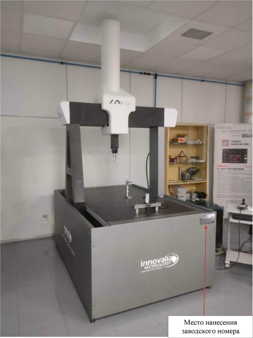 Внешний вид. Машины координатно-измерительные, http://oei-analitika.ru рисунок № 1