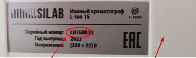 Внешний вид. Хроматографы ионные (L-Ion), http://oei-analitika.ru 