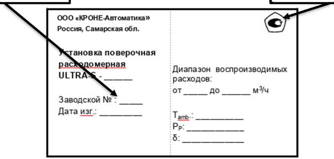 Внешний вид. Установки поверочные расходомерные, http://oei-analitika.ru рисунок № 2