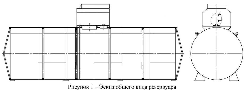 Внешний вид. Резервуар горизонтальный стальной, http://oei-analitika.ru рисунок № 1
