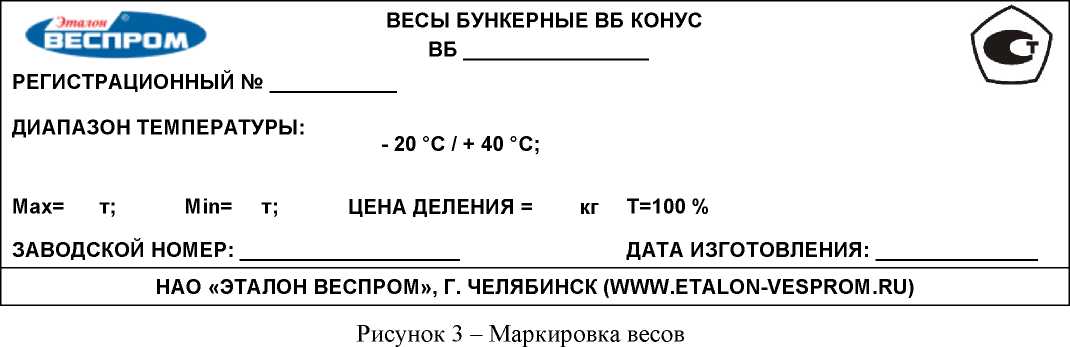 Внешний вид. Весы бункерные, http://oei-analitika.ru рисунок № 4