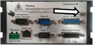Внешний вид. Установки поверочные средств измерений объема и массы, http://oei-analitika.ru рисунок № 4