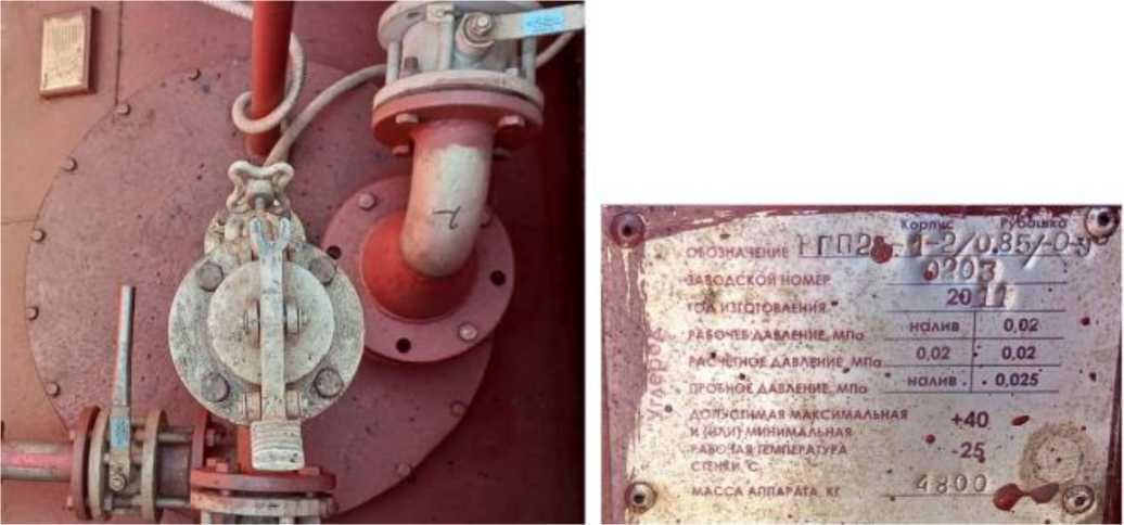 Внешний вид. Резервуары горизонтальные стальные цилиндрические, http://oei-analitika.ru рисунок № 3