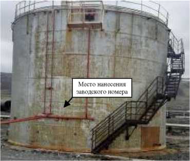 Внешний вид. Резервуары стальные вертикальные цилиндрические, http://oei-analitika.ru рисунок № 5
