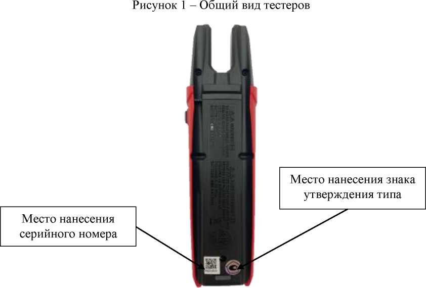 Внешний вид. Тестеры электрические, http://oei-analitika.ru рисунок № 2