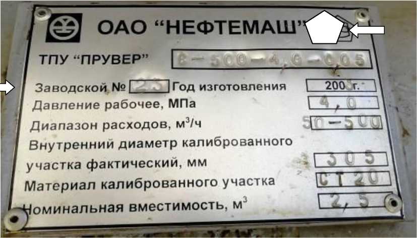 Внешний вид. Установка трубопоршневая, http://oei-analitika.ru рисунок № 4