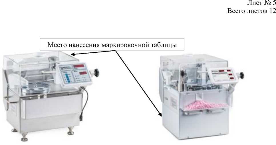 Внешний вид. Тестеры для испытаний таблеток и капсул, http://oei-analitika.ru рисунок № 5