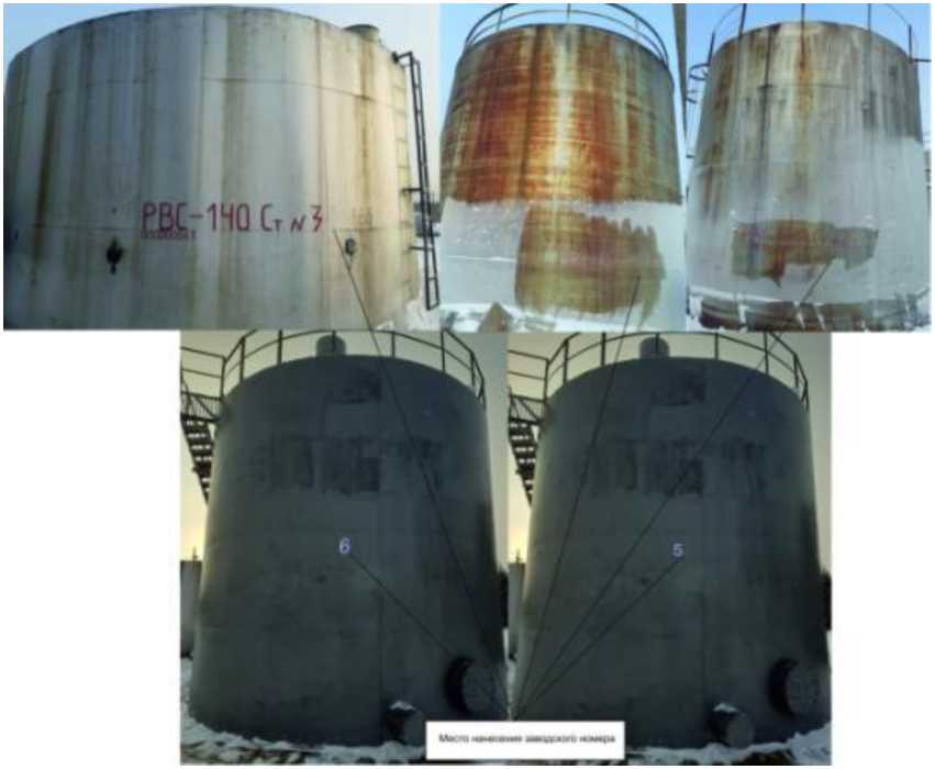 Внешний вид. Резервуары вертикальные стальные цилиндрические, http://oei-analitika.ru рисунок № 1