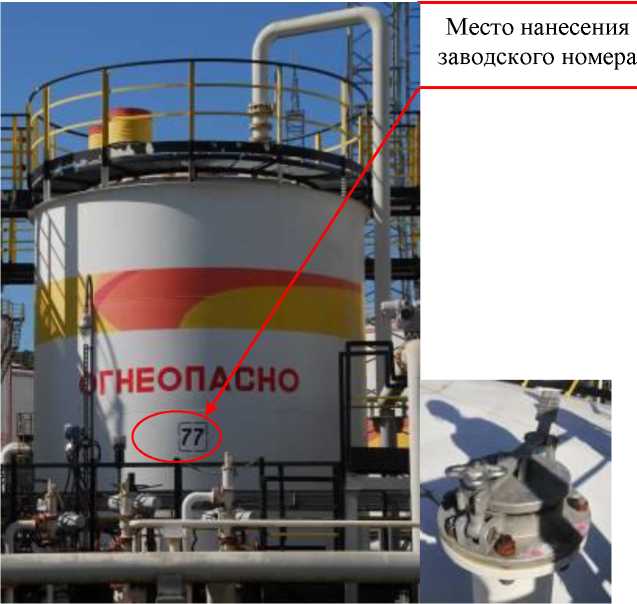Внешний вид. Резервуары стальные вертикальные цилиндрические, http://oei-analitika.ru рисунок № 6