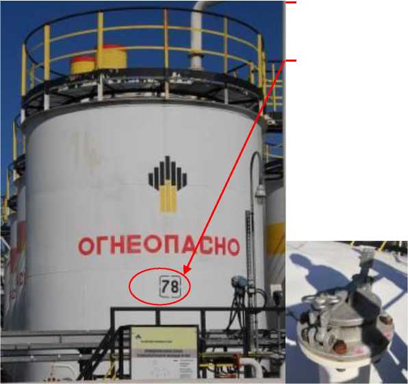 Внешний вид. Резервуары стальные вертикальные цилиндрические, http://oei-analitika.ru рисунок № 7