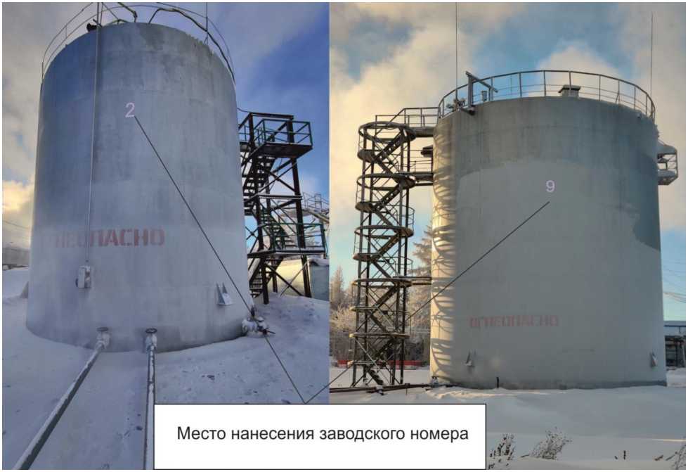 Внешний вид. Резервуары вертикальные стальные цилиндрические, http://oei-analitika.ru рисунок № 1