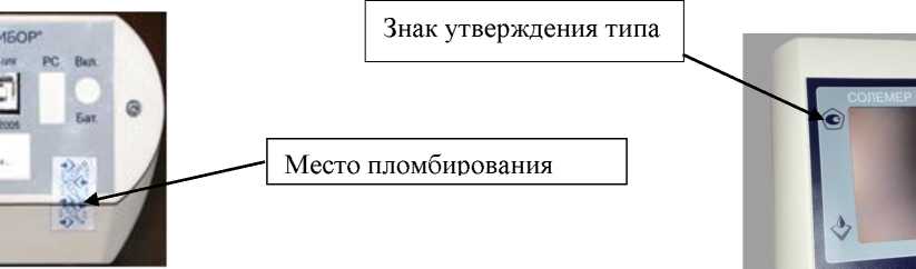 Внешний вид. Солемеры нефти автоматические лабораторные, http://oei-analitika.ru рисунок № 3