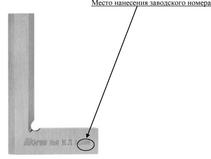 Внешний вид. Угольники поверочные 90°, http://oei-analitika.ru рисунок № 7