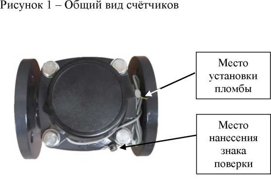 Внешний вид. Счетчики воды турбинные универсальные, http://oei-analitika.ru рисунок № 3