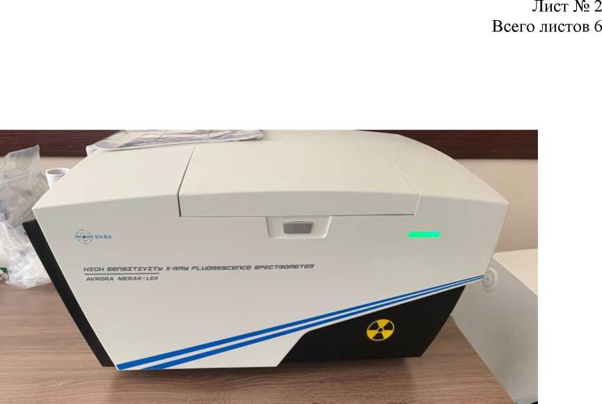 Внешний вид. Анализаторы волнодисперсионные рентгенофлуоресцентные, http://oei-analitika.ru рисунок № 1