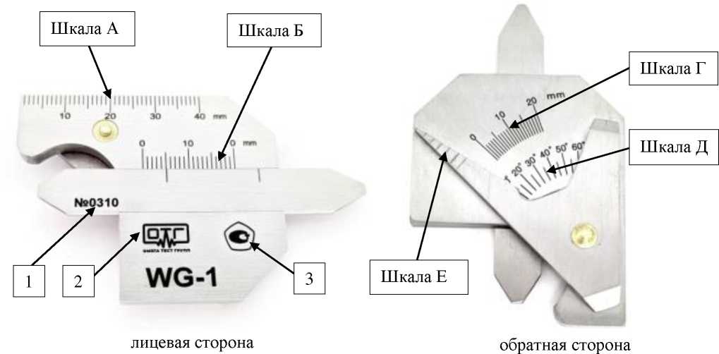 Внешний вид. Шаблоны сварщика универсальные , http://oei-analitika.ru рисунок № 1