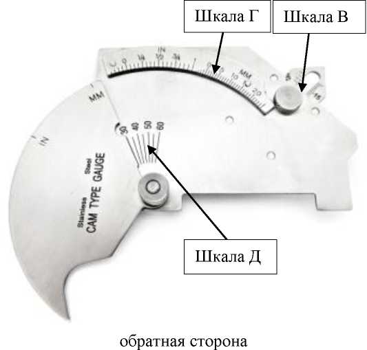 Внешний вид. Шаблоны сварщика универсальные  (WG), http://oei-analitika.ru 