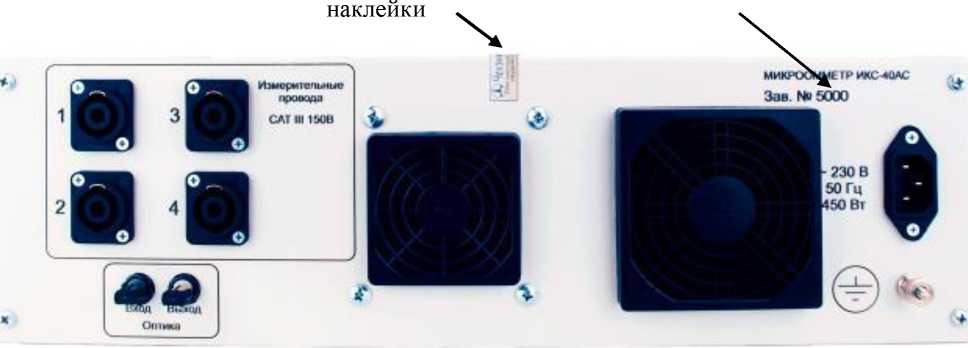 Внешний вид. Микроомметры, http://oei-analitika.ru рисунок № 3