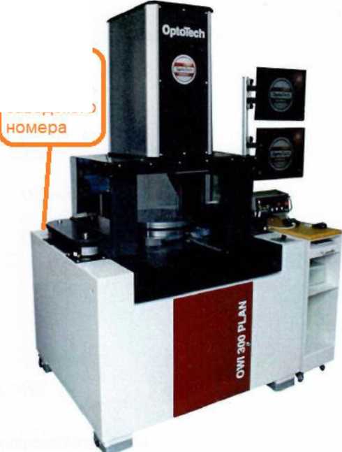 Внешний вид. Интерферометр, http://oei-analitika.ru рисунок № 2