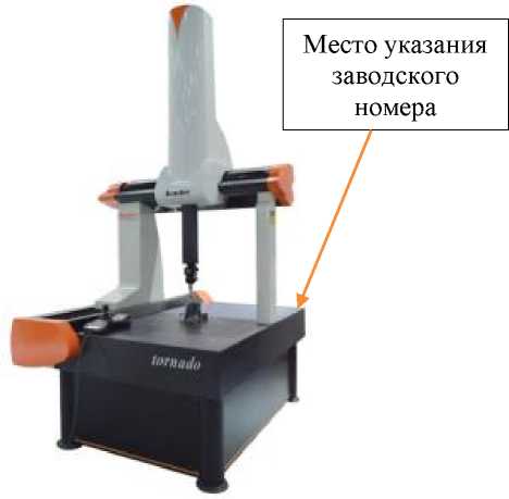 Внешний вид. Машины координатно-измерительные, http://oei-analitika.ru рисунок № 4