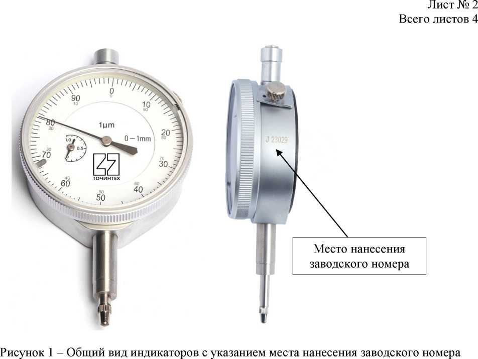 Внешний вид. Индикаторы многооборотные с ценой деления 0,001 и 0,002 мм, http://oei-analitika.ru рисунок № 2