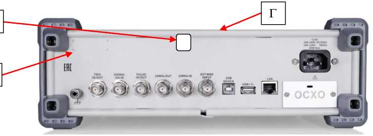 Внешний вид. Генераторы сигналов высокочастотные, http://oei-analitika.ru рисунок № 2