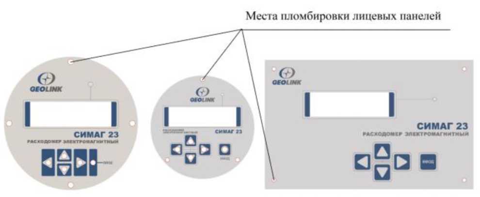 Внешний вид. Расходомеры электромагнитные (СИМАГ 23), http://oei-analitika.ru 