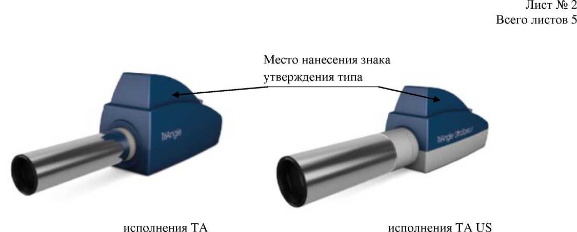 Внешний вид. Автоколлиматоры цифровые, http://oei-analitika.ru рисунок № 1