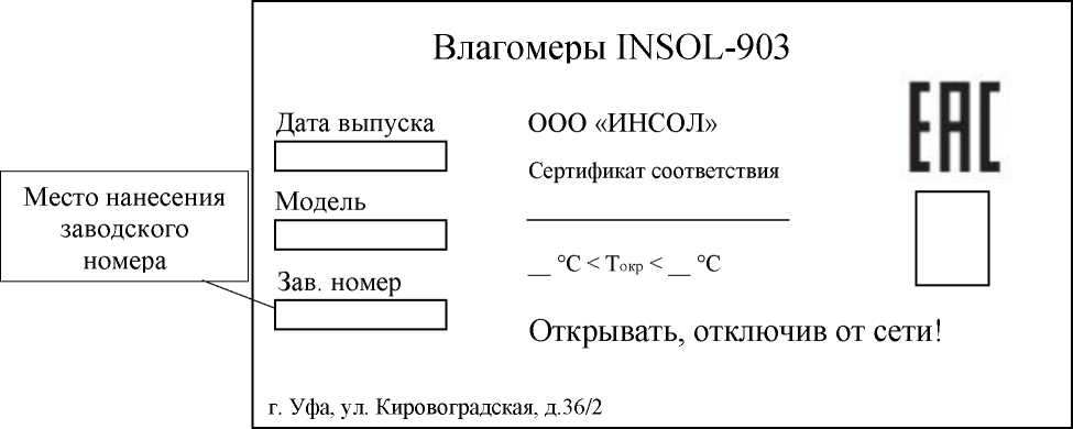 Внешний вид. Влагомеры, http://oei-analitika.ru рисунок № 2