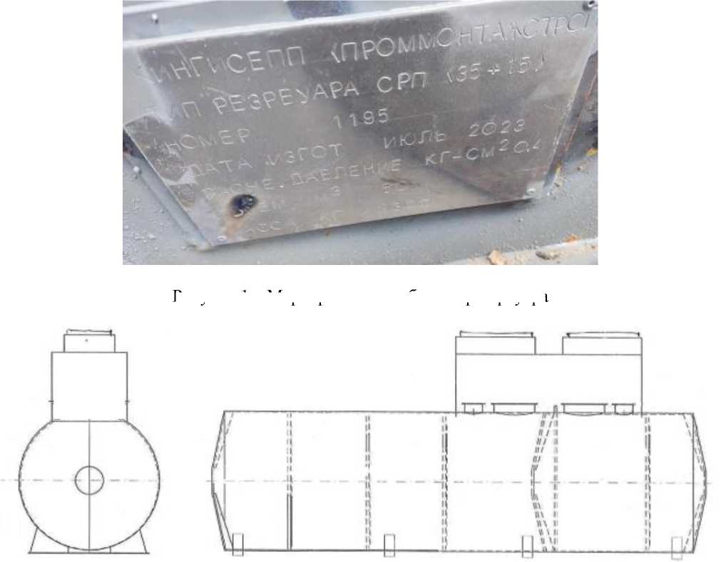 Внешний вид. Резервуар горизонтальный стальной двустенный , http://oei-analitika.ru рисунок № 1