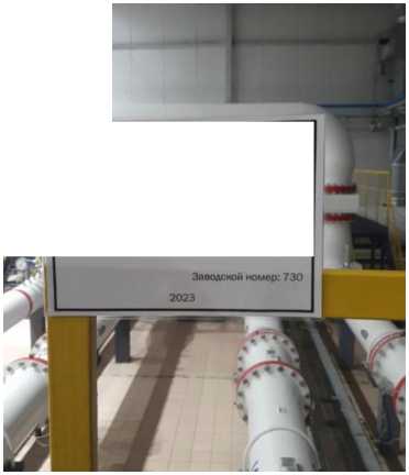 Внешний вид. Система измерений количества и показателей качества нефти № 730. Основная схема учета. ПСП