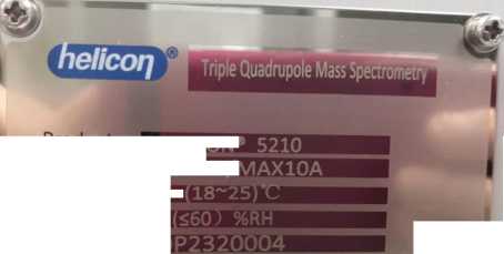 Внешний вид. Детекторы масс-спектрометрические для жидкостных хроматографов, http://oei-analitika.ru рисунок № 2