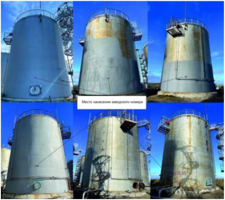 Внешний вид. Резервуары вертикальные стальные цилиндрические, http://oei-analitika.ru рисунок № 4