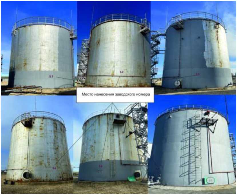 Внешний вид. Резервуары вертикальные стальные цилиндрические, http://oei-analitika.ru рисунок № 6