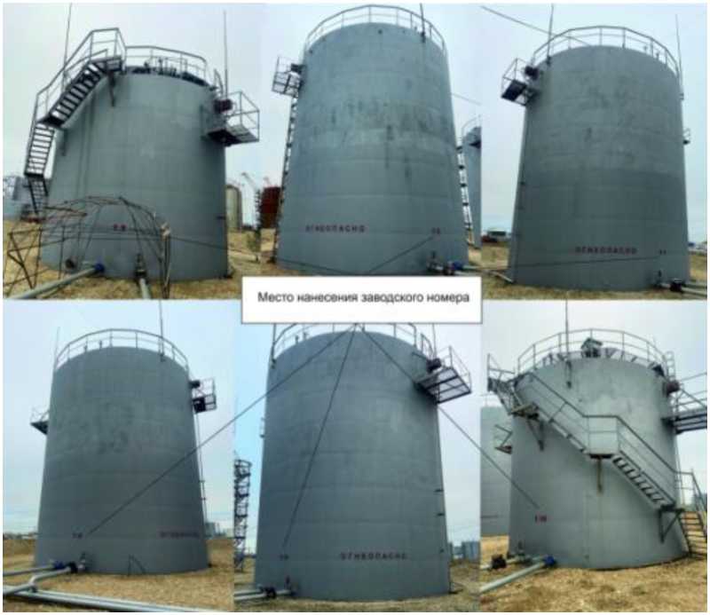 Внешний вид. Резервуары вертикальные стальные цилиндрические, http://oei-analitika.ru рисунок № 8