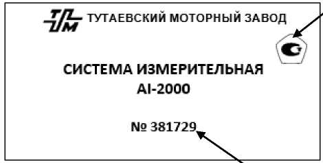 Внешний вид. Системы измерительные, http://oei-analitika.ru рисунок № 2
