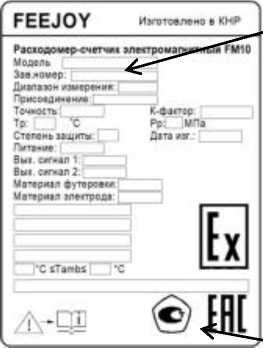 Внешний вид. Расходомеры-счётчики электромагнитные, http://oei-analitika.ru рисунок № 8