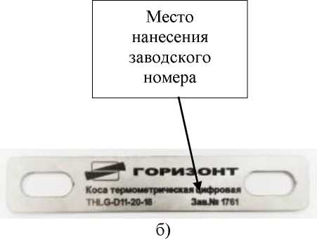Внешний вид. Косы термометрические цифровые, http://oei-analitika.ru рисунок № 4